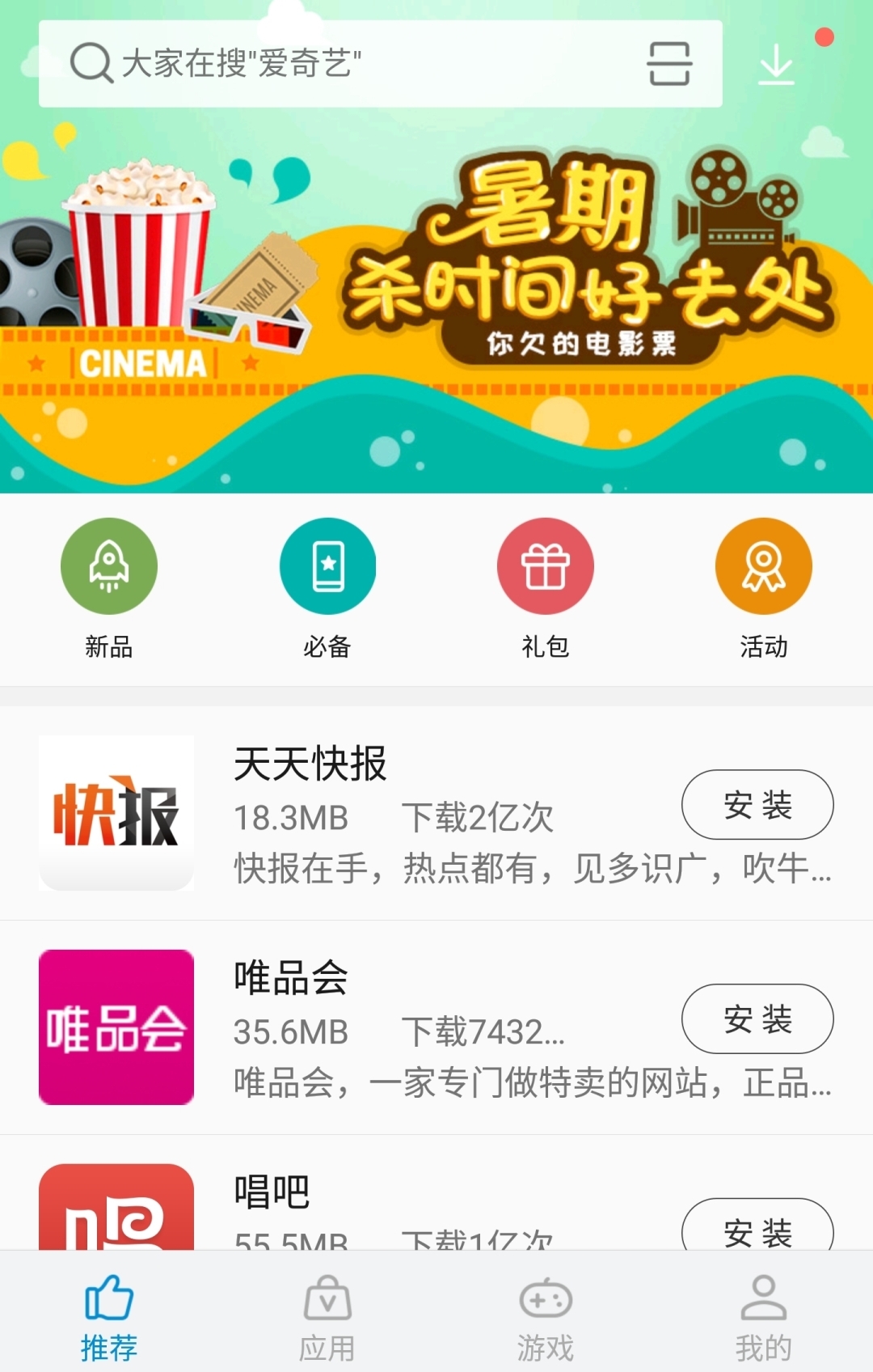 中兴应用商店_截图2