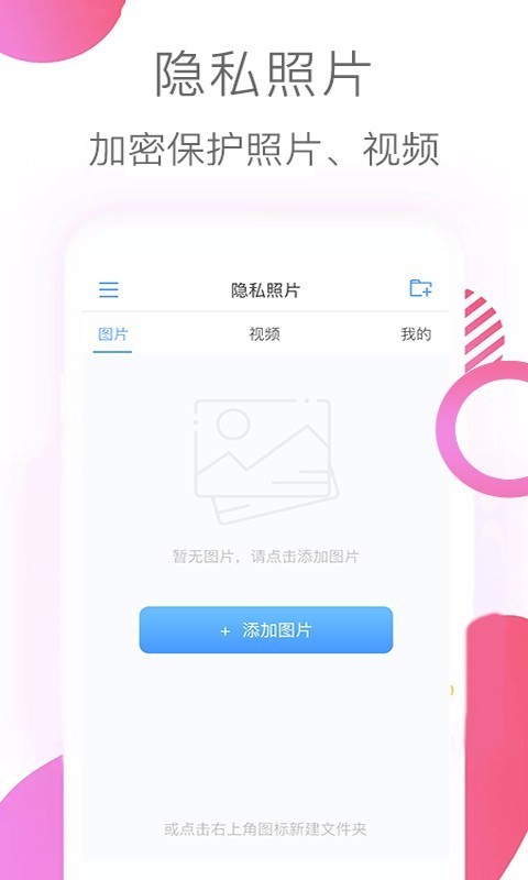截图2