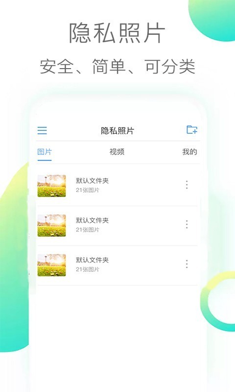 截图3