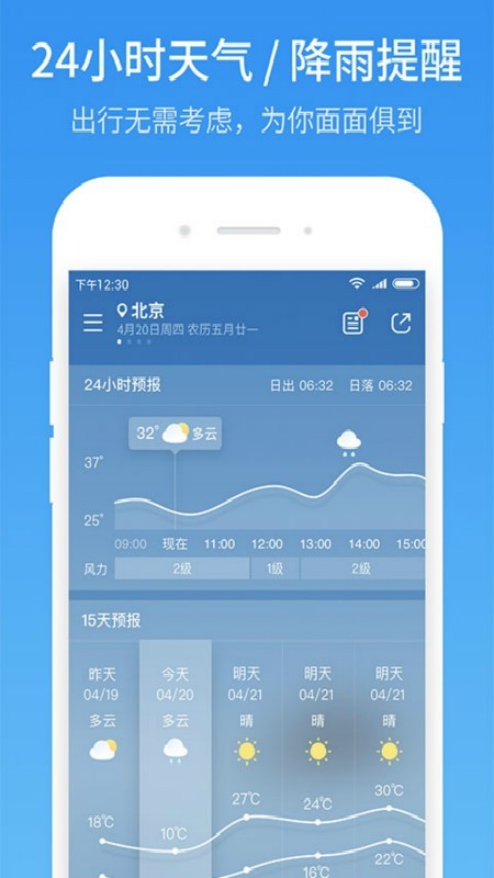 天气预报15日