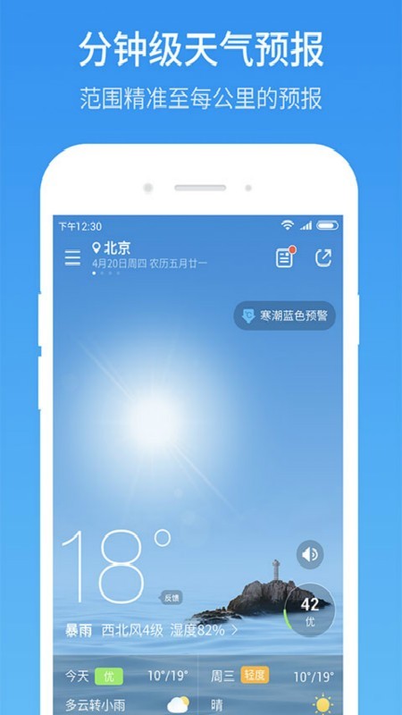 天气预报15日