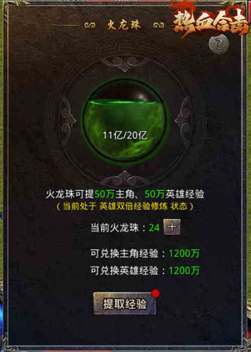 热血合击平民玩家需要注意哪些社交礼仪