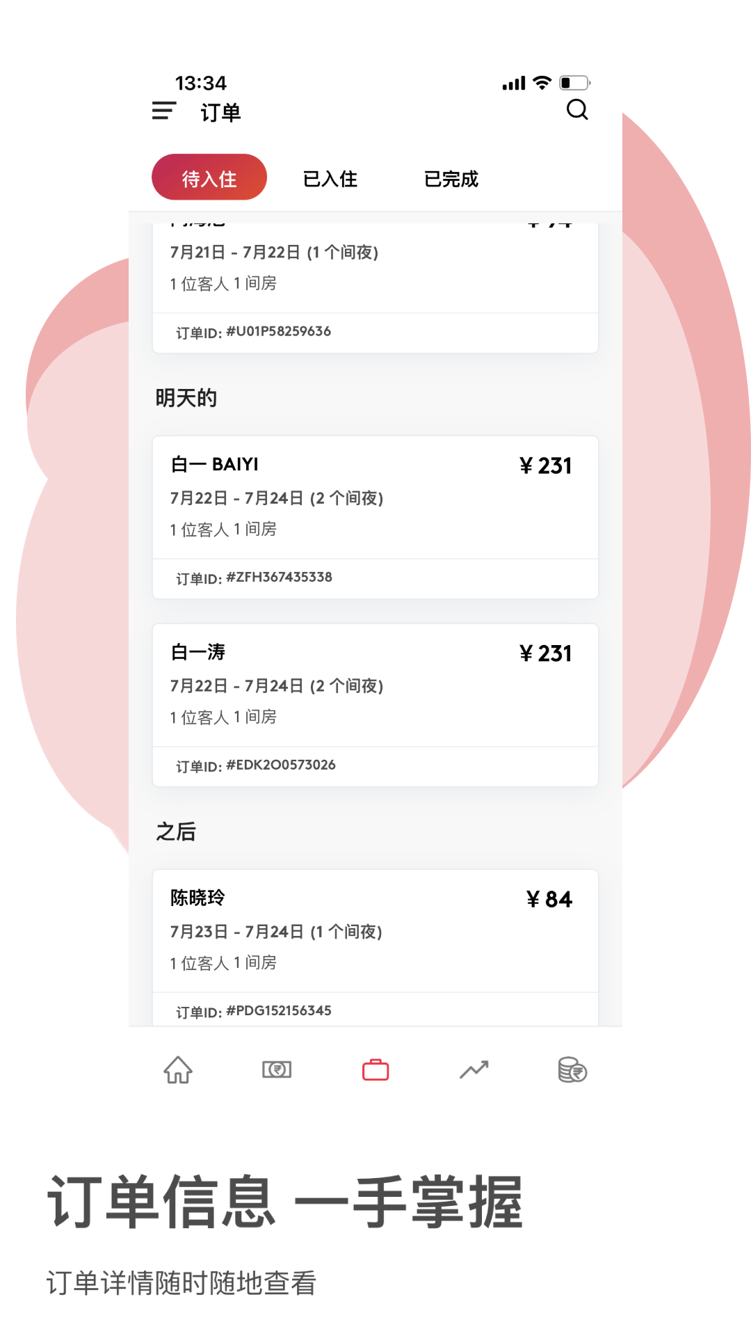 oyo家盟