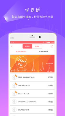 一二级计量师准题库_截图3