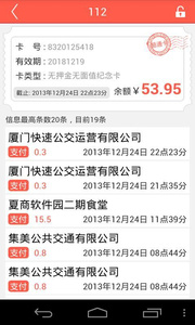 e通卡