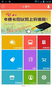 e通卡