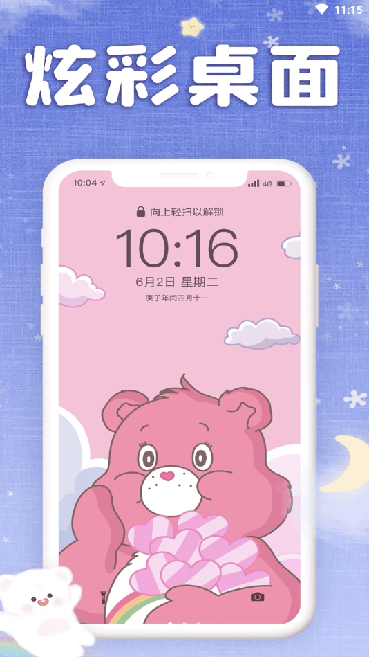 仙女壁纸_截图2