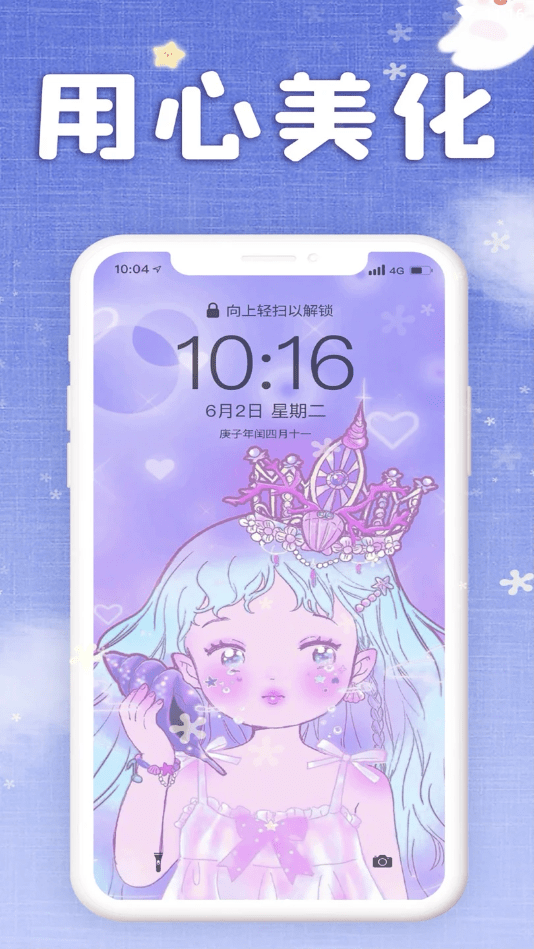 仙女壁纸_截图1