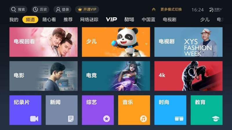 华数tv