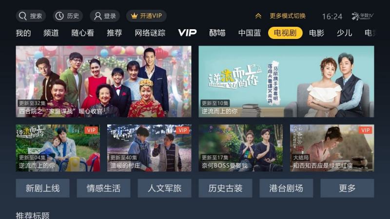 华数tv