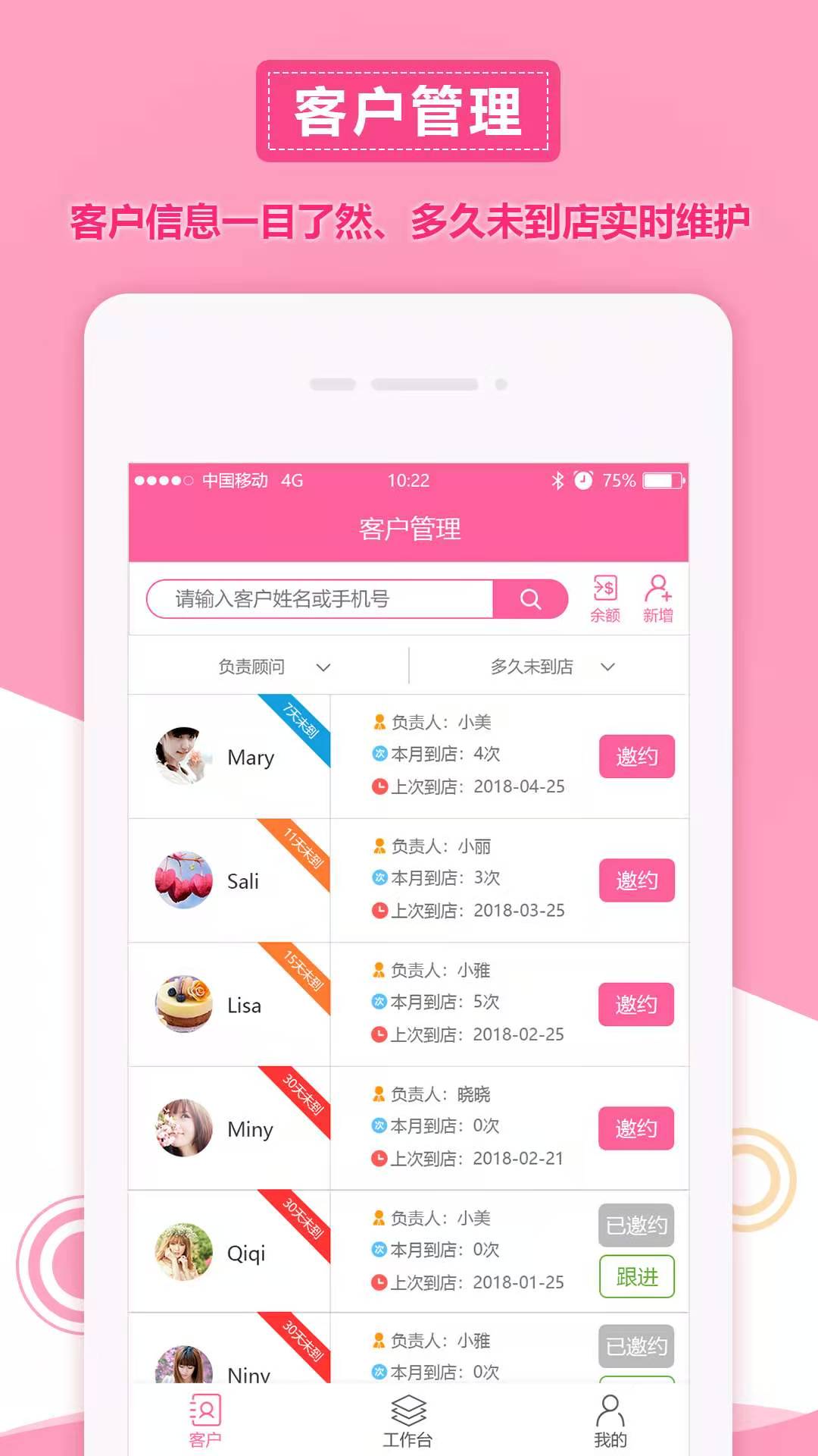 助力美智慧门店_截图3