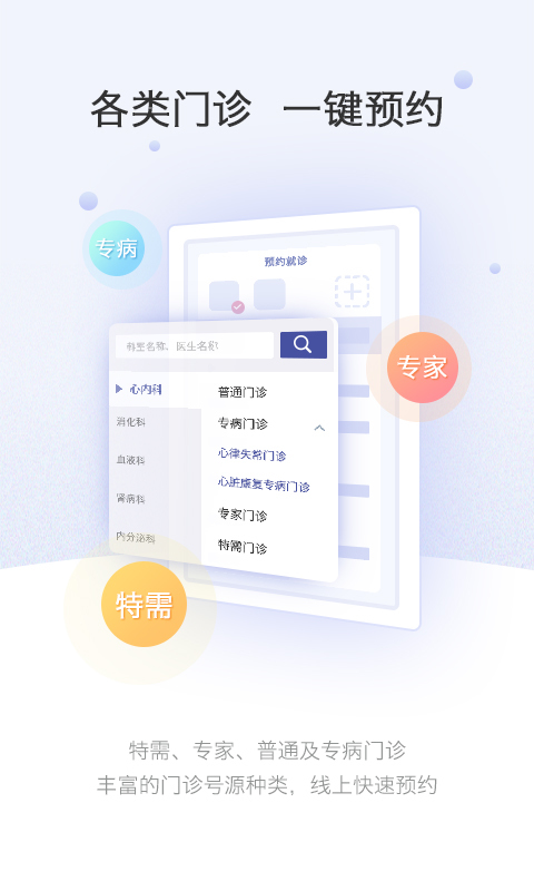 上海中山医院_截图1