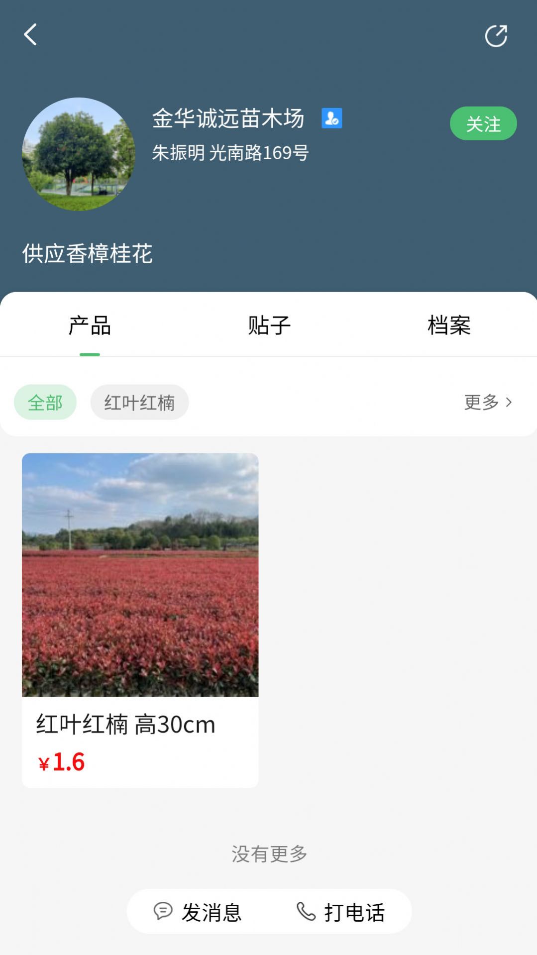 苗青青_截图1