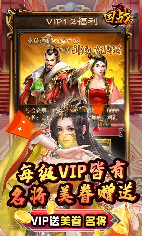 国战