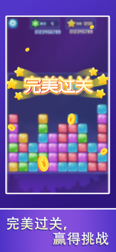开心消消_截图1
