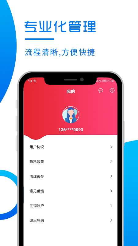 排排帮_截图3