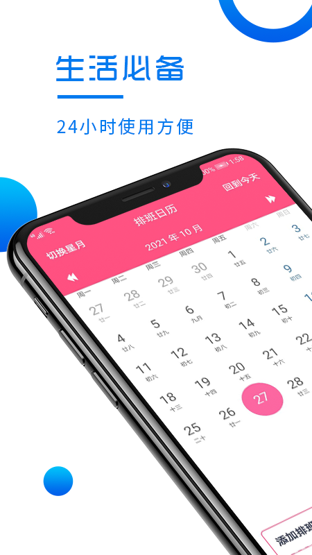排排帮_截图1