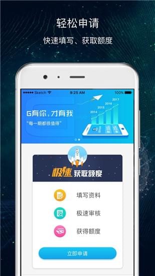 即分期超g会员
