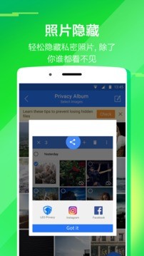 隐私空间
