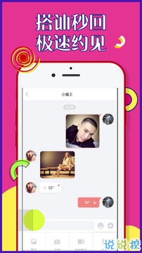 约会吧