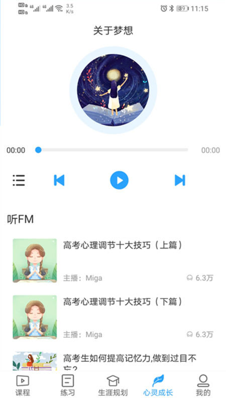 u课通