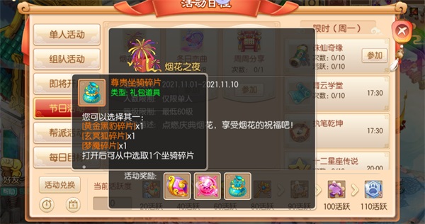 如何提升梦幻诛仙手游门派技能 如何提升梦幻诛仙手游门派技能