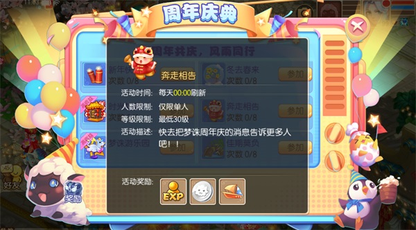 如何提升梦幻诛仙手游门派技能 如何提升梦幻诛仙手游门派技能