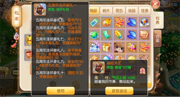 梦幻诛仙合欢翅膀技能怎么搭配比较好 梦幻诛仙合欢翅膀技能怎么搭配比较好