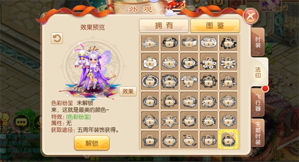 梦幻诛仙合欢翅膀技能怎么搭配比较好 梦幻诛仙合欢翅膀技能怎么搭配比较好