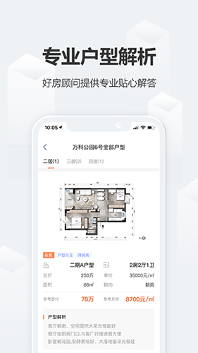 好房网_截图2