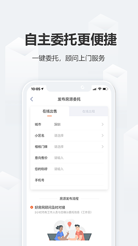 好房网_截图1