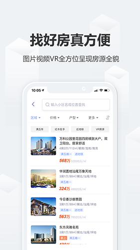 好房网_截图3