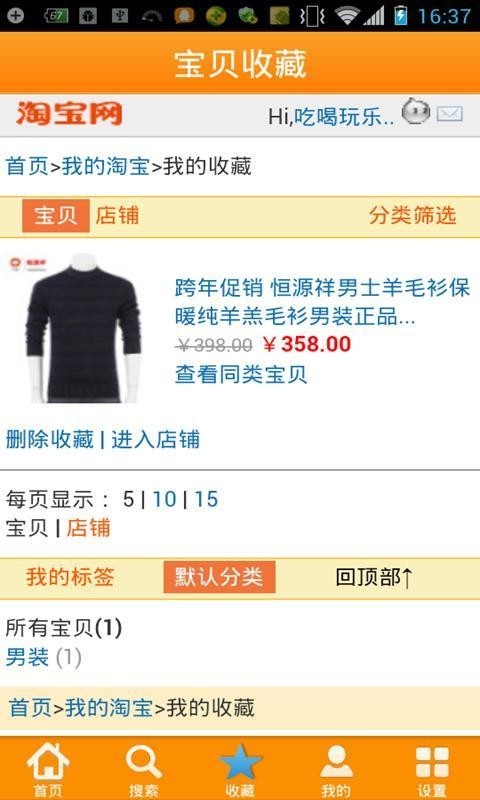 聚优惠_截图3