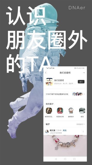 dnaer叮了