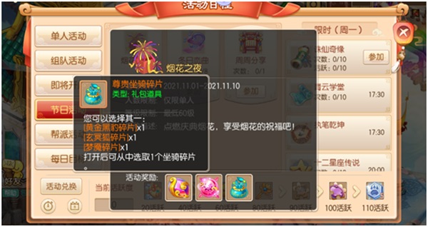 要怎样找到梦幻诛仙手游商店