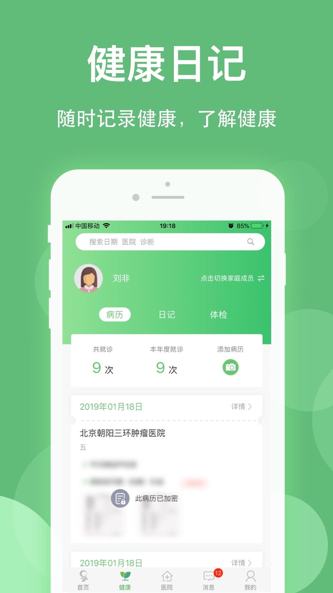 德泰服务
