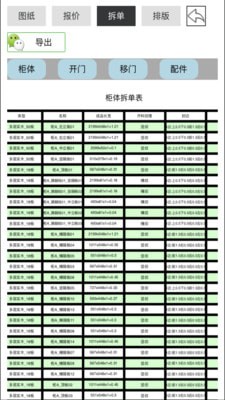 截图4