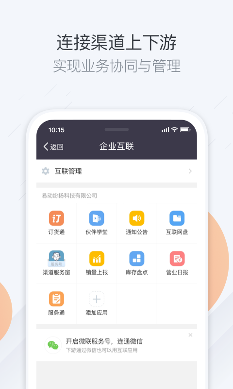 纷享销客crm