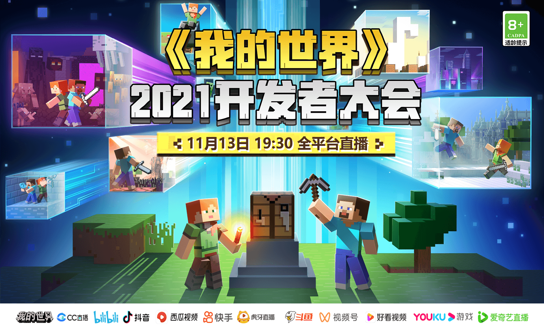 我的世界制作天堂传送门需要哪些材料 我的世界制作天堂传送门需要哪些材料