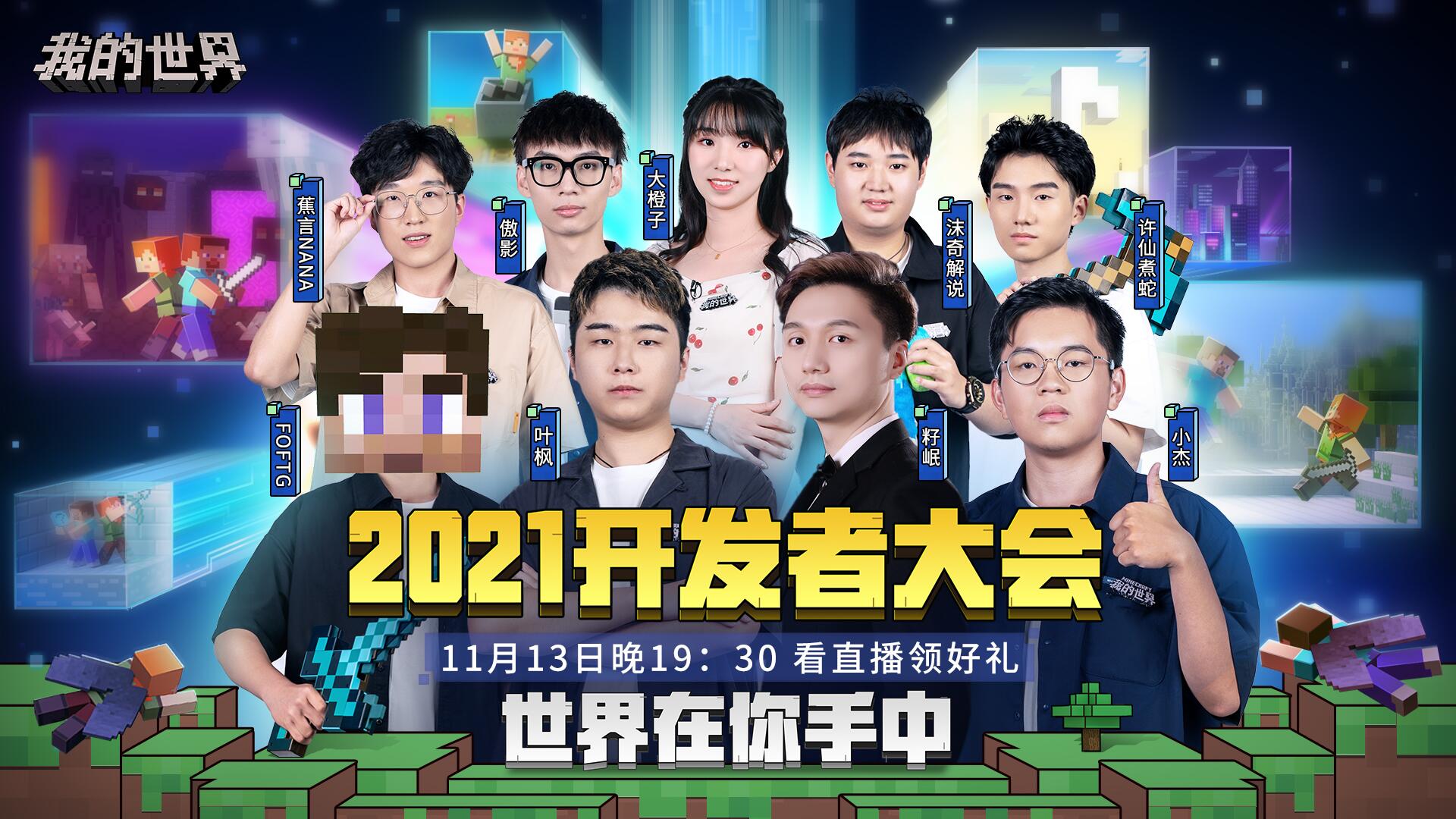 我的世界制作天堂传送门需要哪些材料 我的世界制作天堂传送门需要哪些材料
