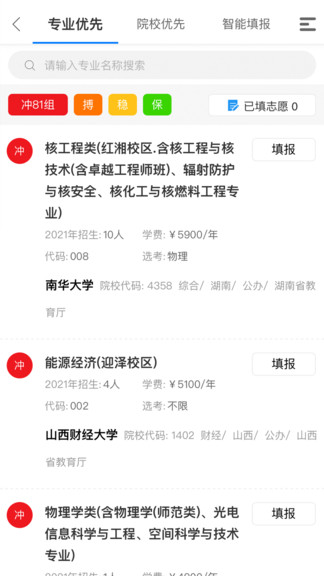 高考u选_截图1