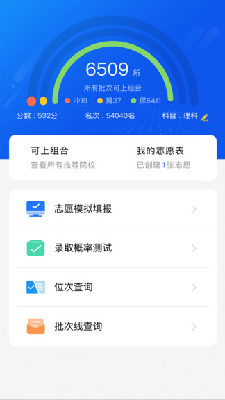 高考u选_截图2