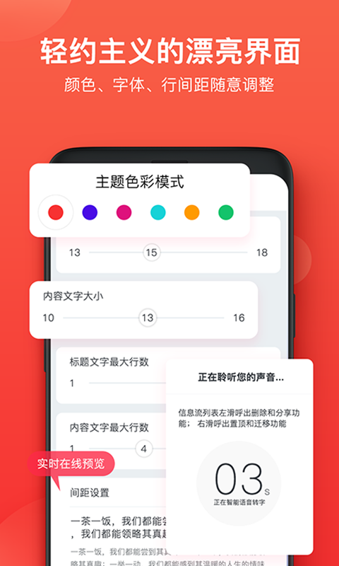 神指笔记_截图1