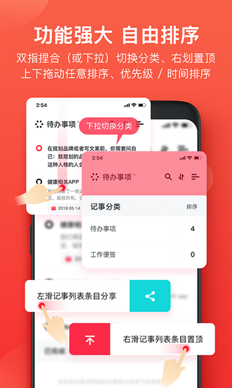 神指笔记_截图3
