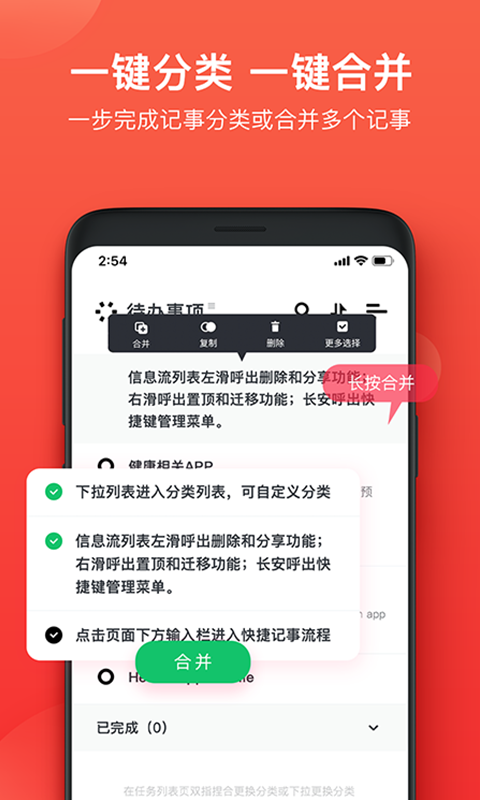 神指笔记_截图2