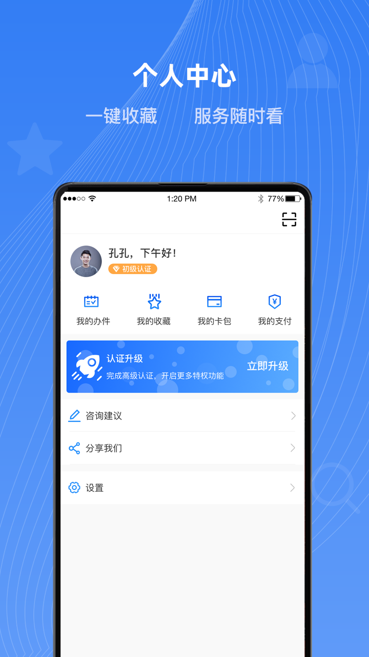 冀时办_截图3