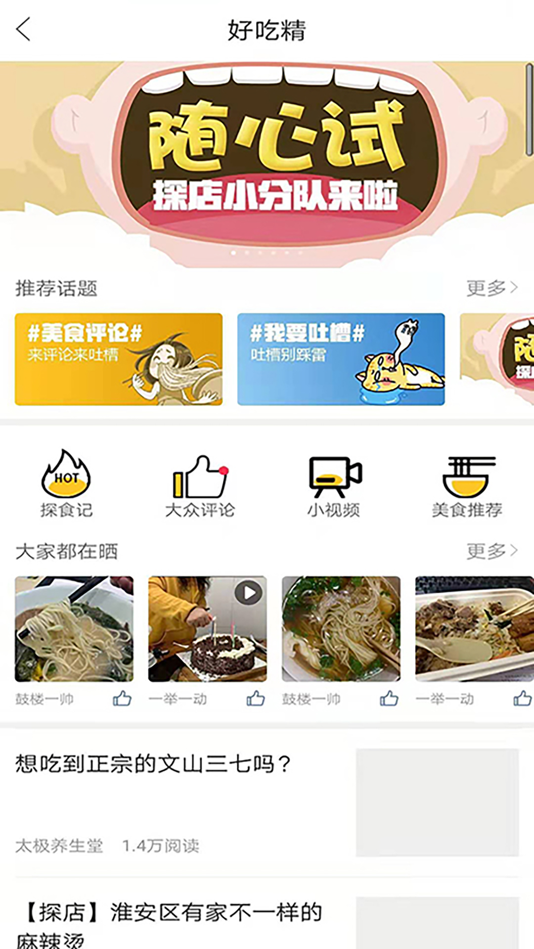 淮安人网_截图3