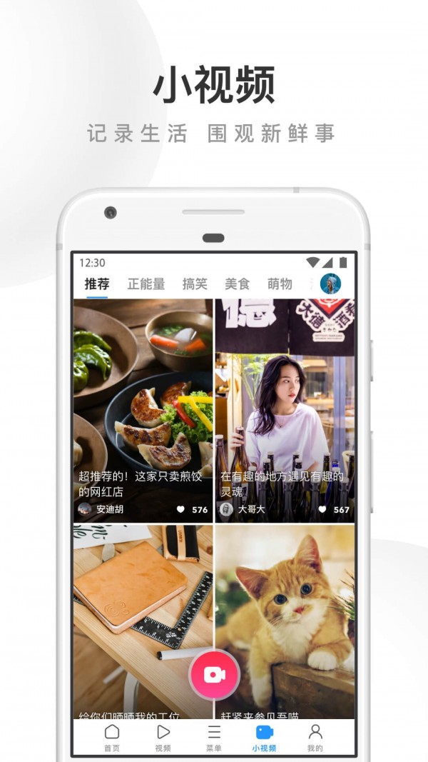 uc浏览器_截图2