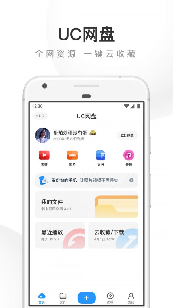 uc浏览器_截图1