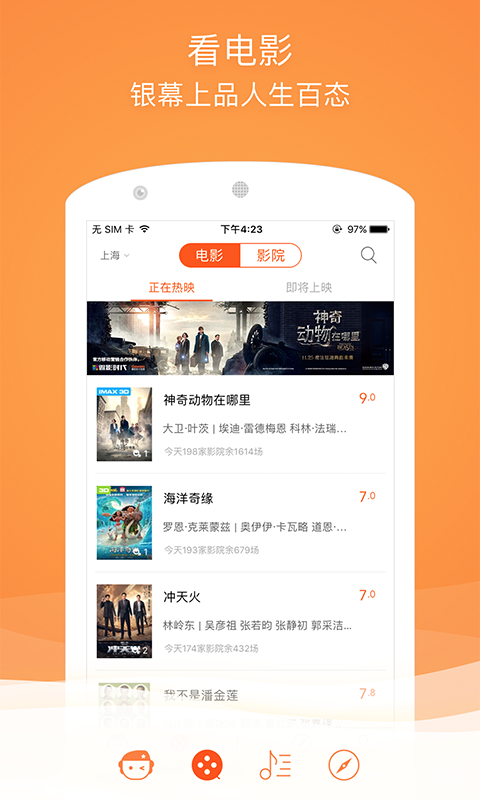 格瓦拉生活客户端_截图2